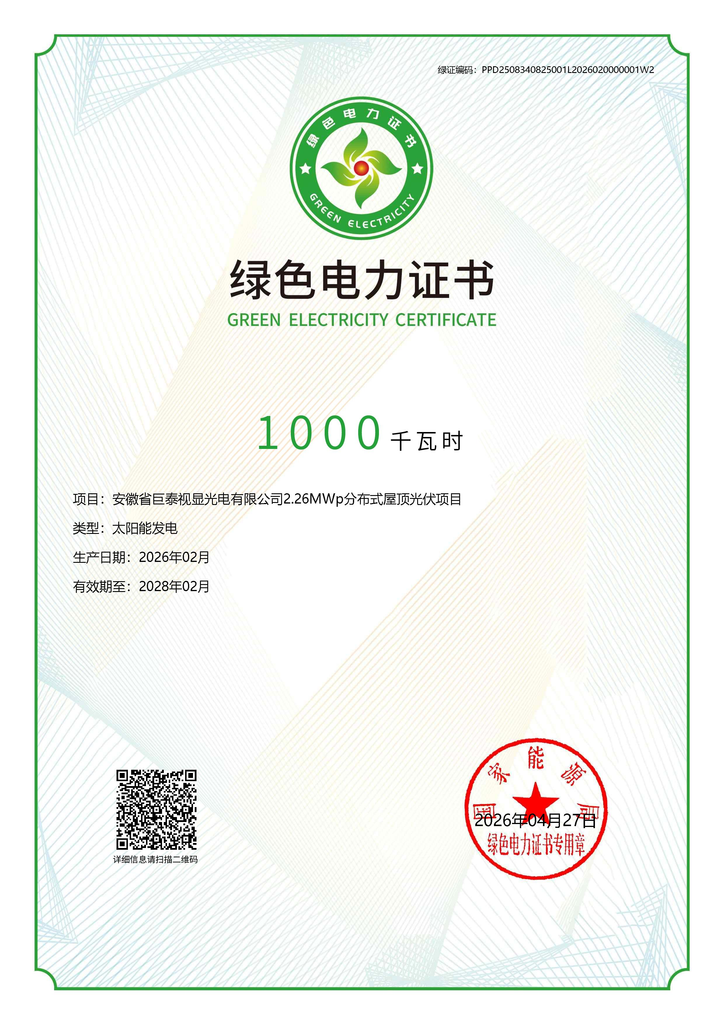 G-Tel Glass Factory: Building a Greener Future Through Sustainable Tempered Glass Manufacturing